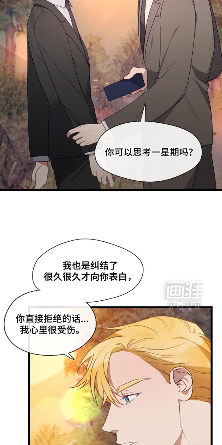 第45章：可怕的噩梦