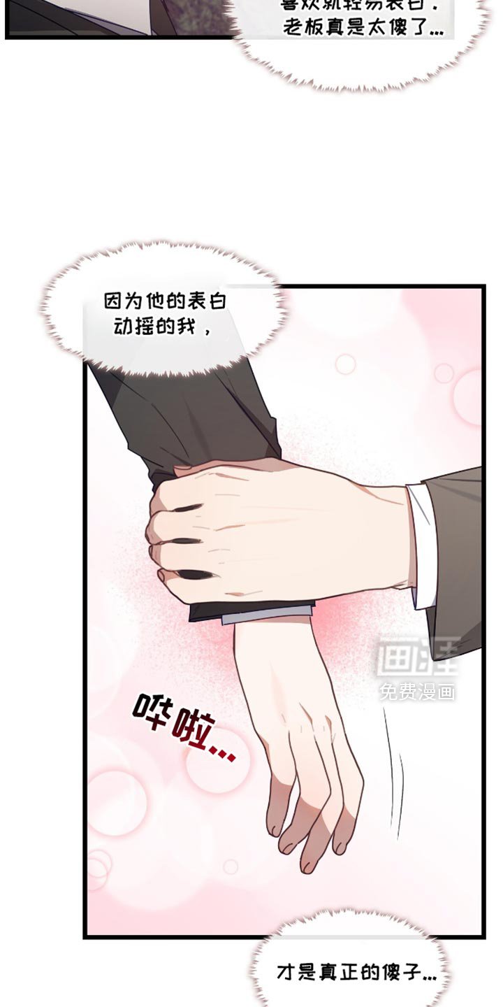 第45章：可怕的噩梦