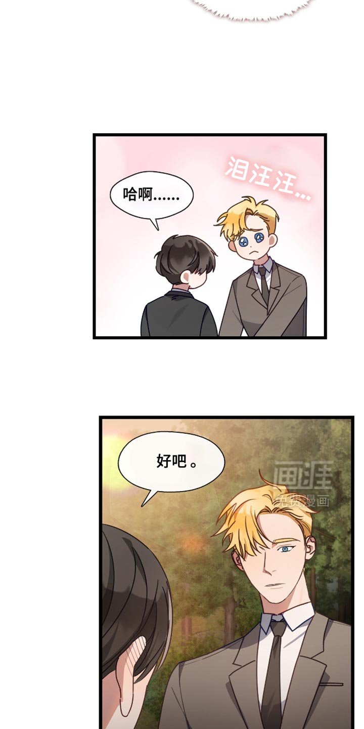 第45章：可怕的噩梦