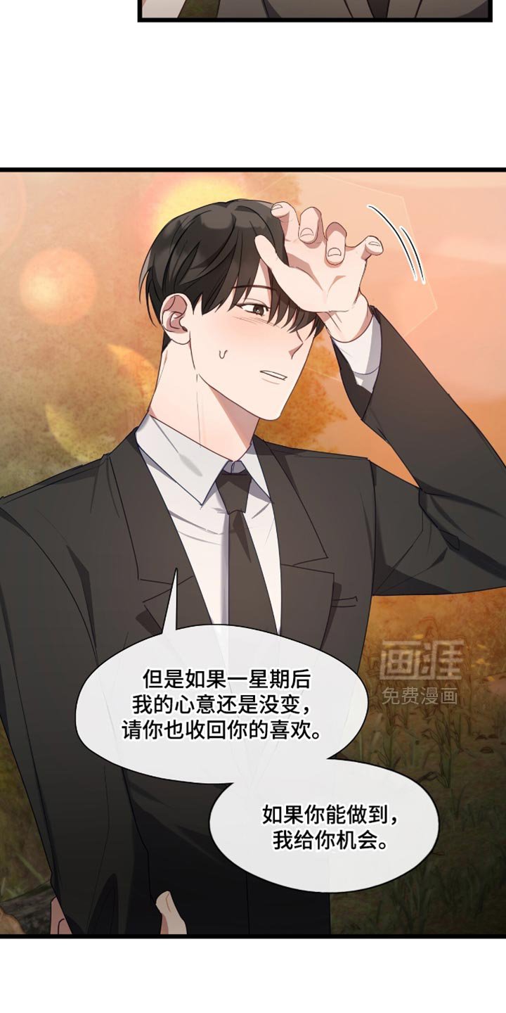 第45章：可怕的噩梦