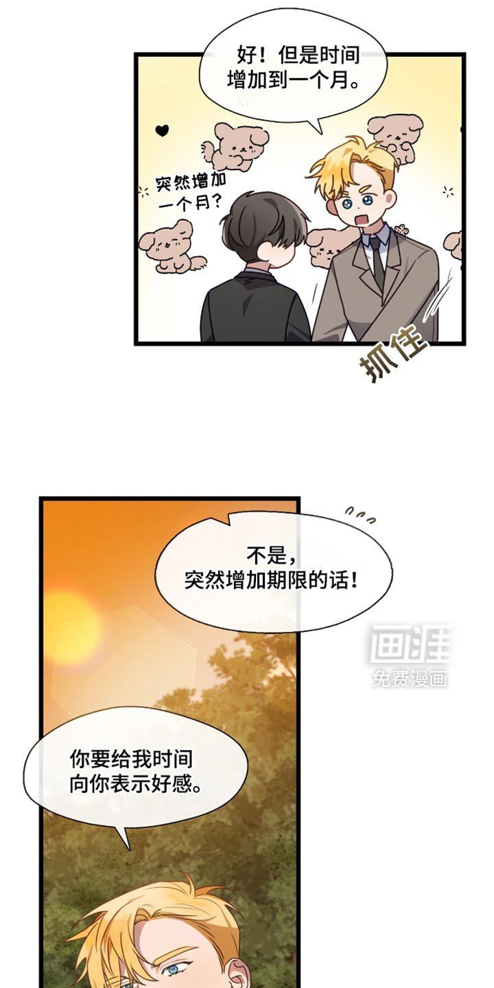 第45章：可怕的噩梦