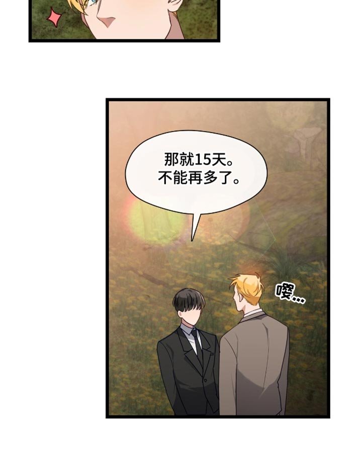 第45章：可怕的噩梦