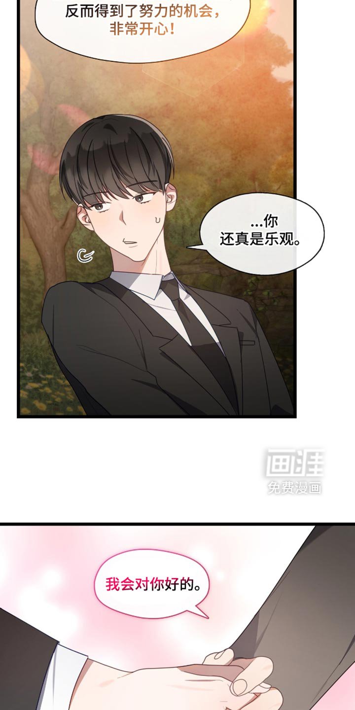 第45章：可怕的噩梦