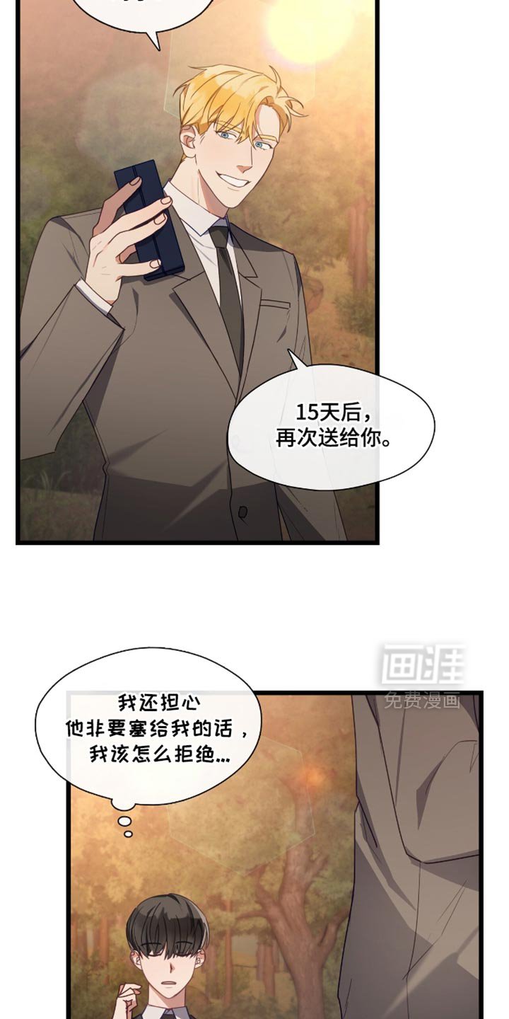 第45章：可怕的噩梦