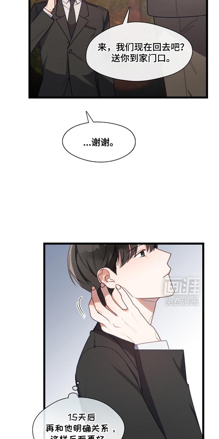 第45章：可怕的噩梦