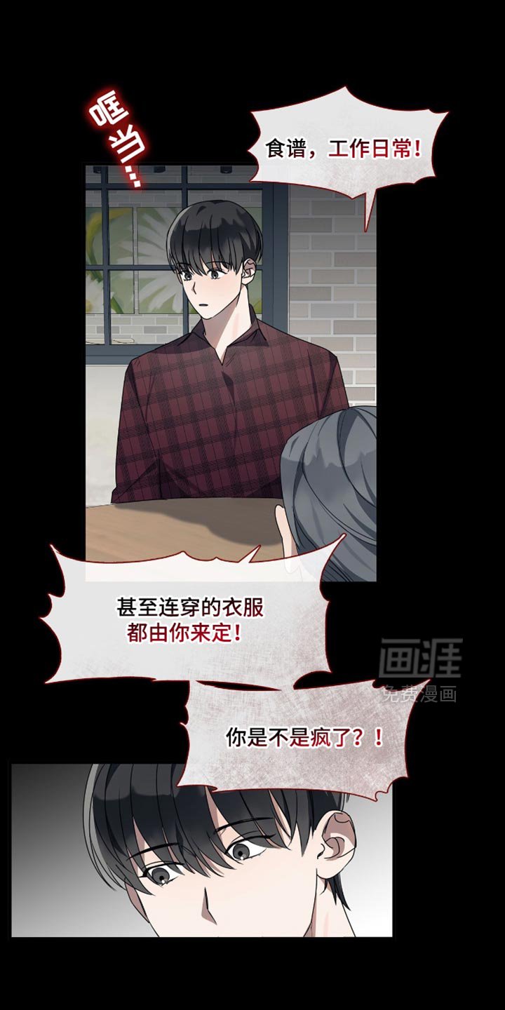 第45章：可怕的噩梦