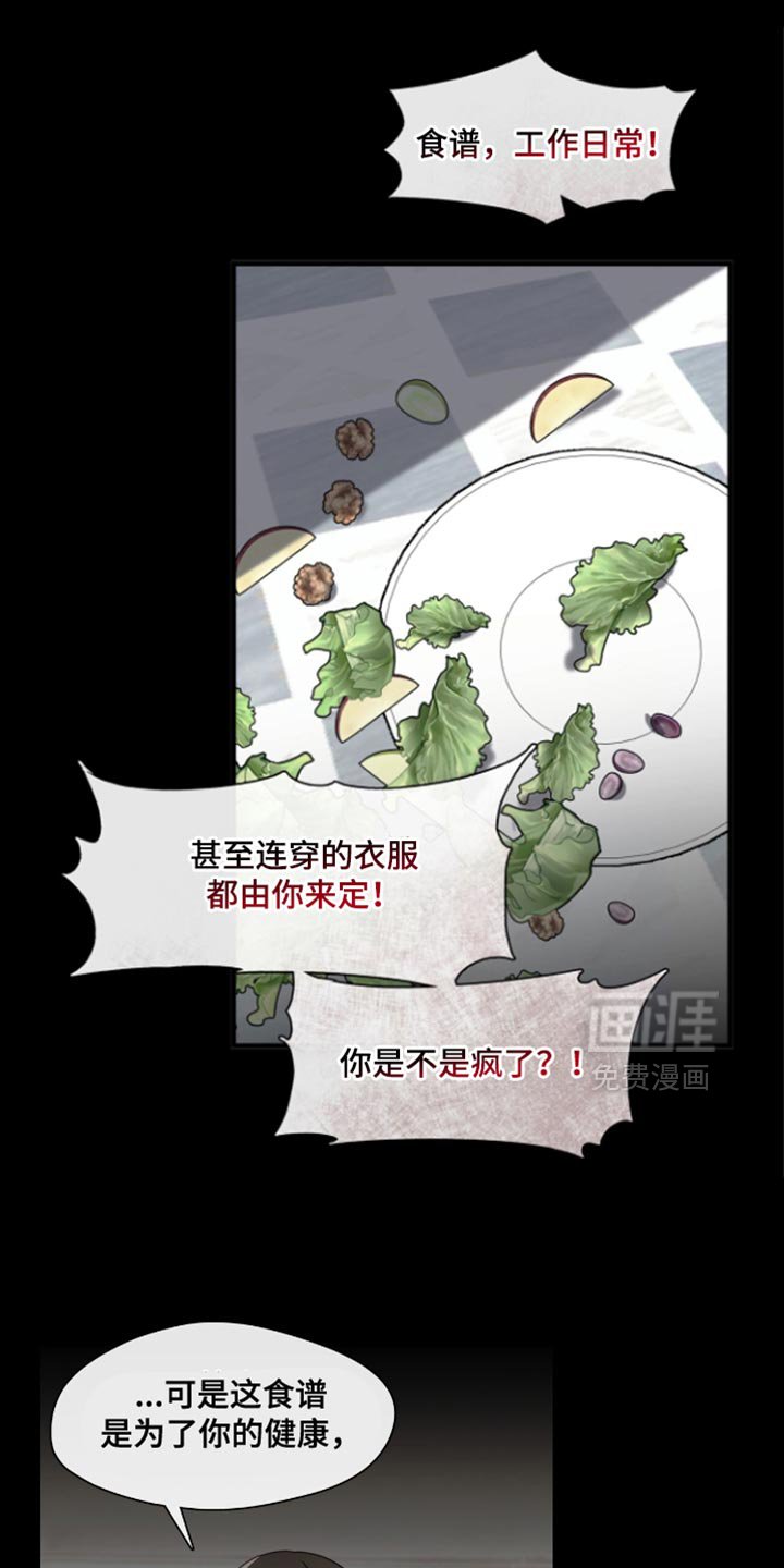 第46章：失败的恋爱