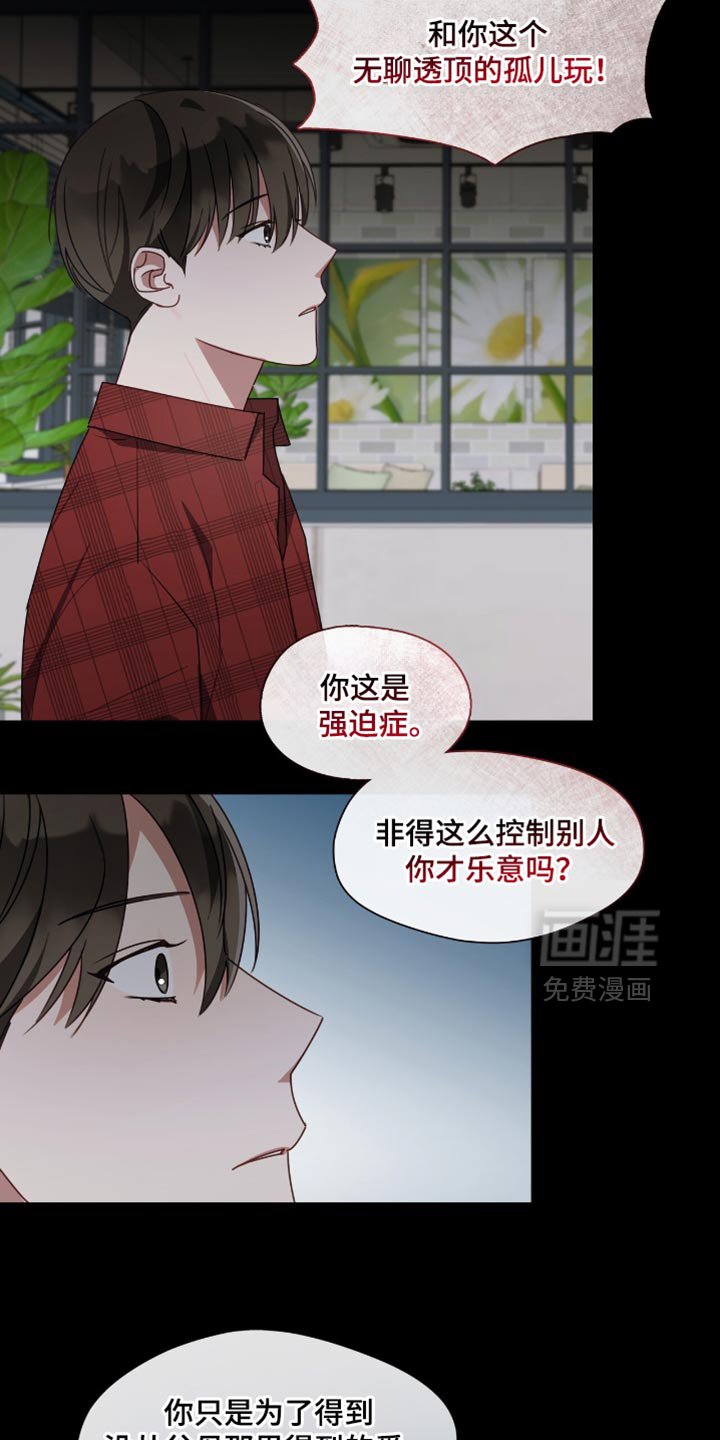 第46章：失败的恋爱