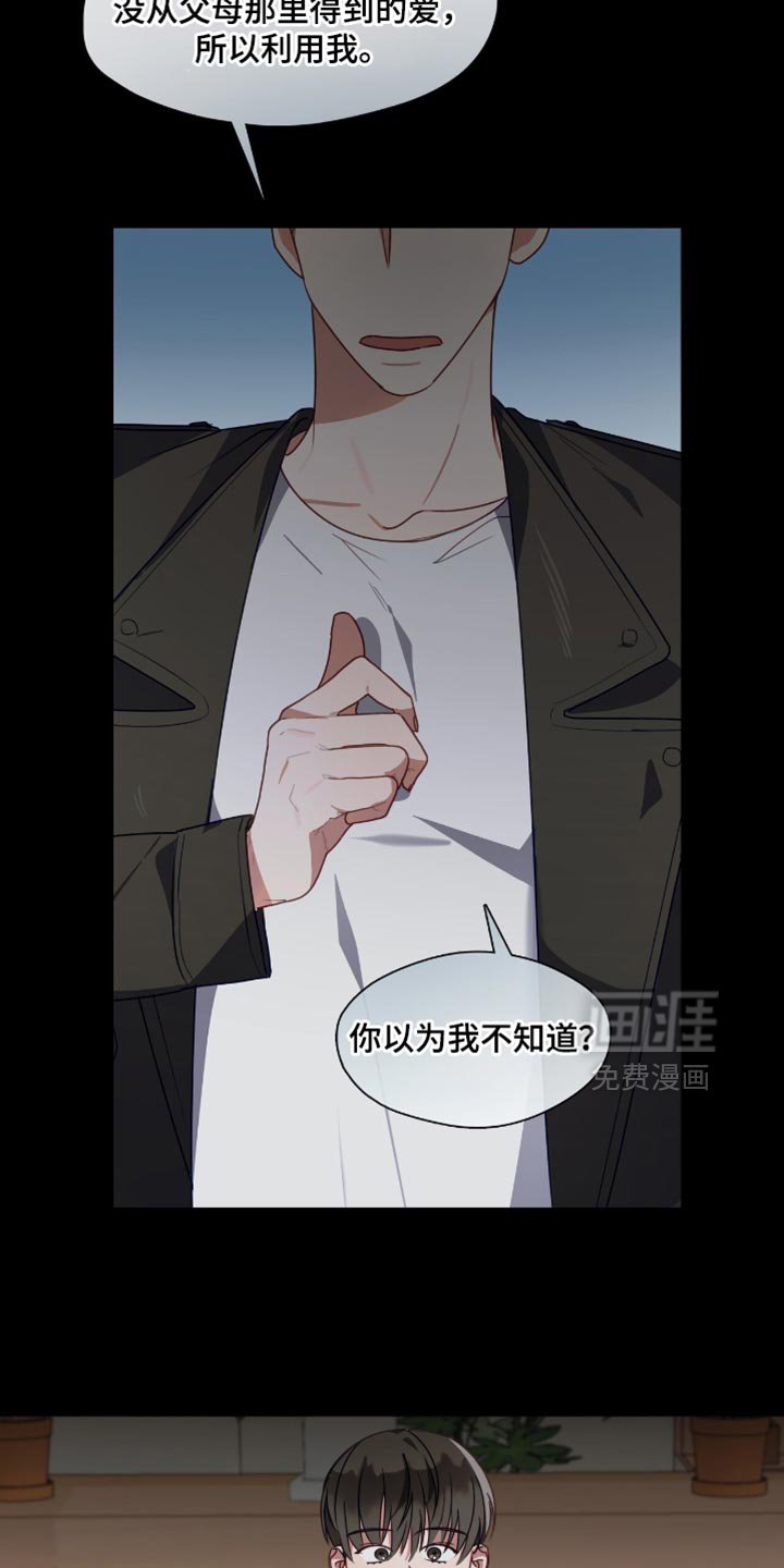 第46章：失败的恋爱