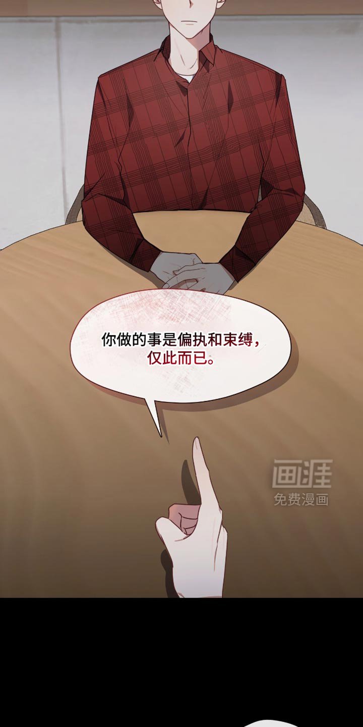 第46章：失败的恋爱