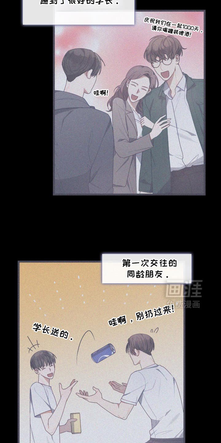 第46章：失败的恋爱