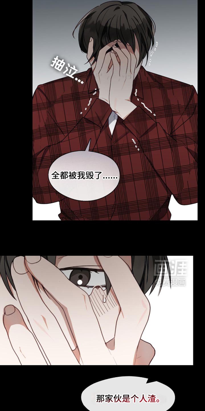 第46章：失败的恋爱