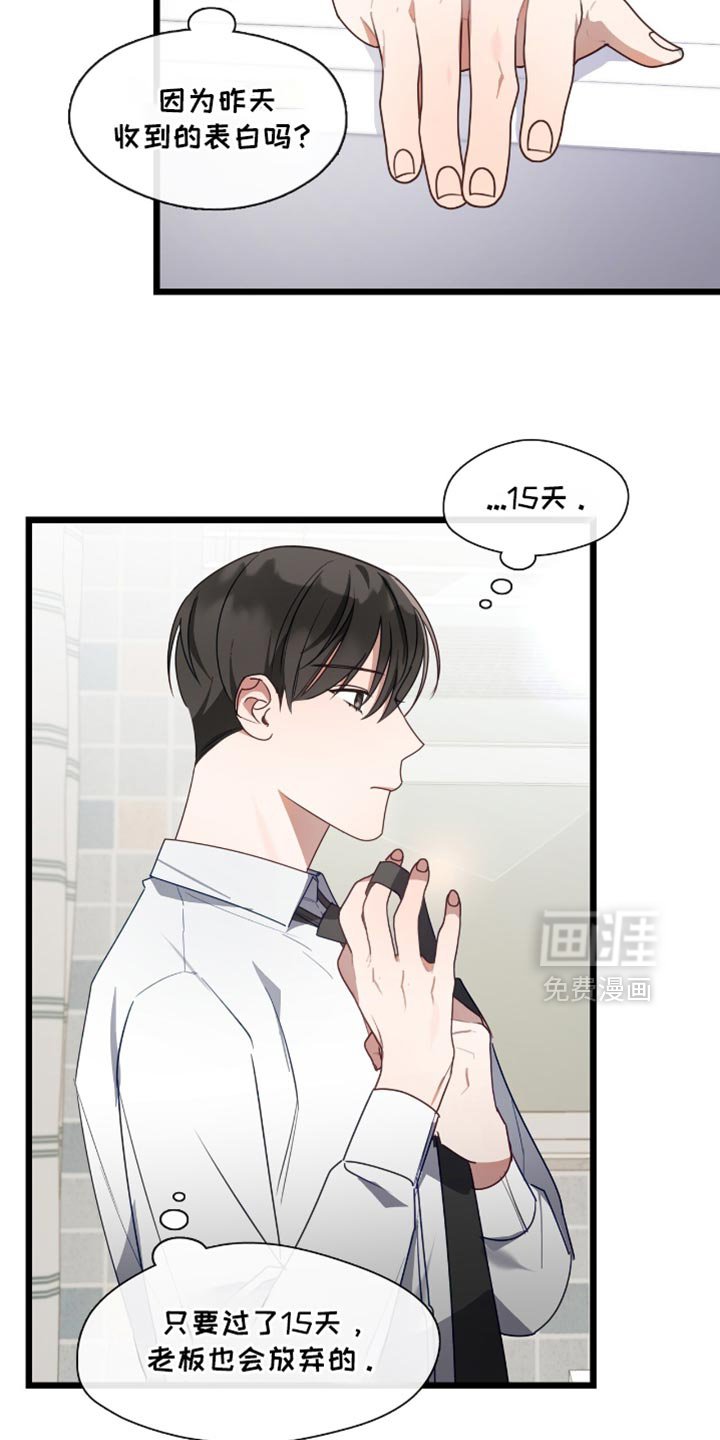 第46章：失败的恋爱