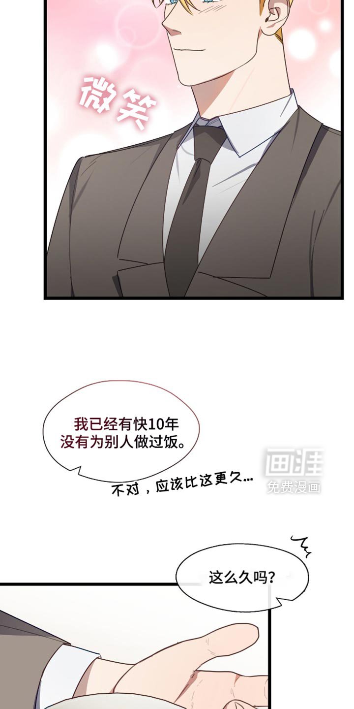 第47章：享受制作的过程