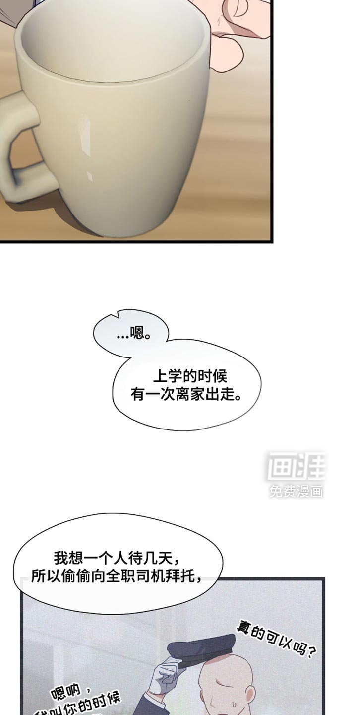 第47章：享受制作的过程