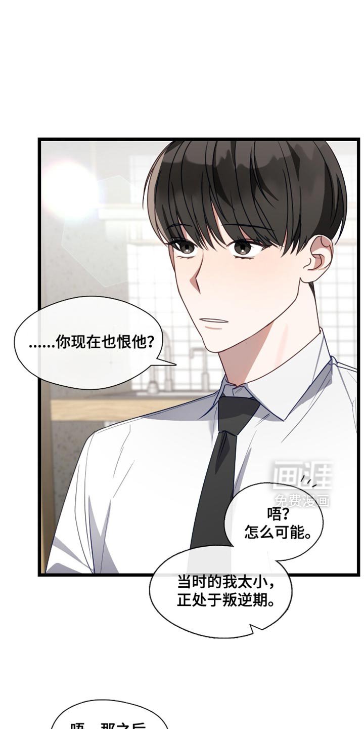 第48章：觉得你很可爱