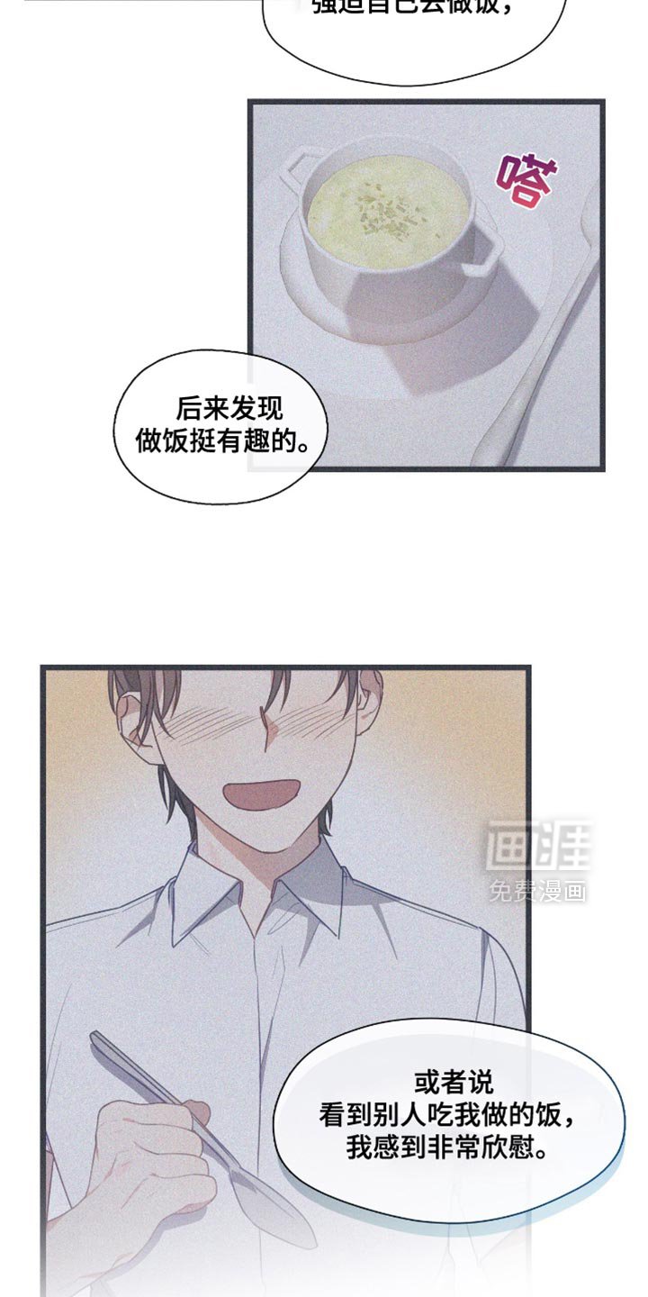 第48章：觉得你很可爱
