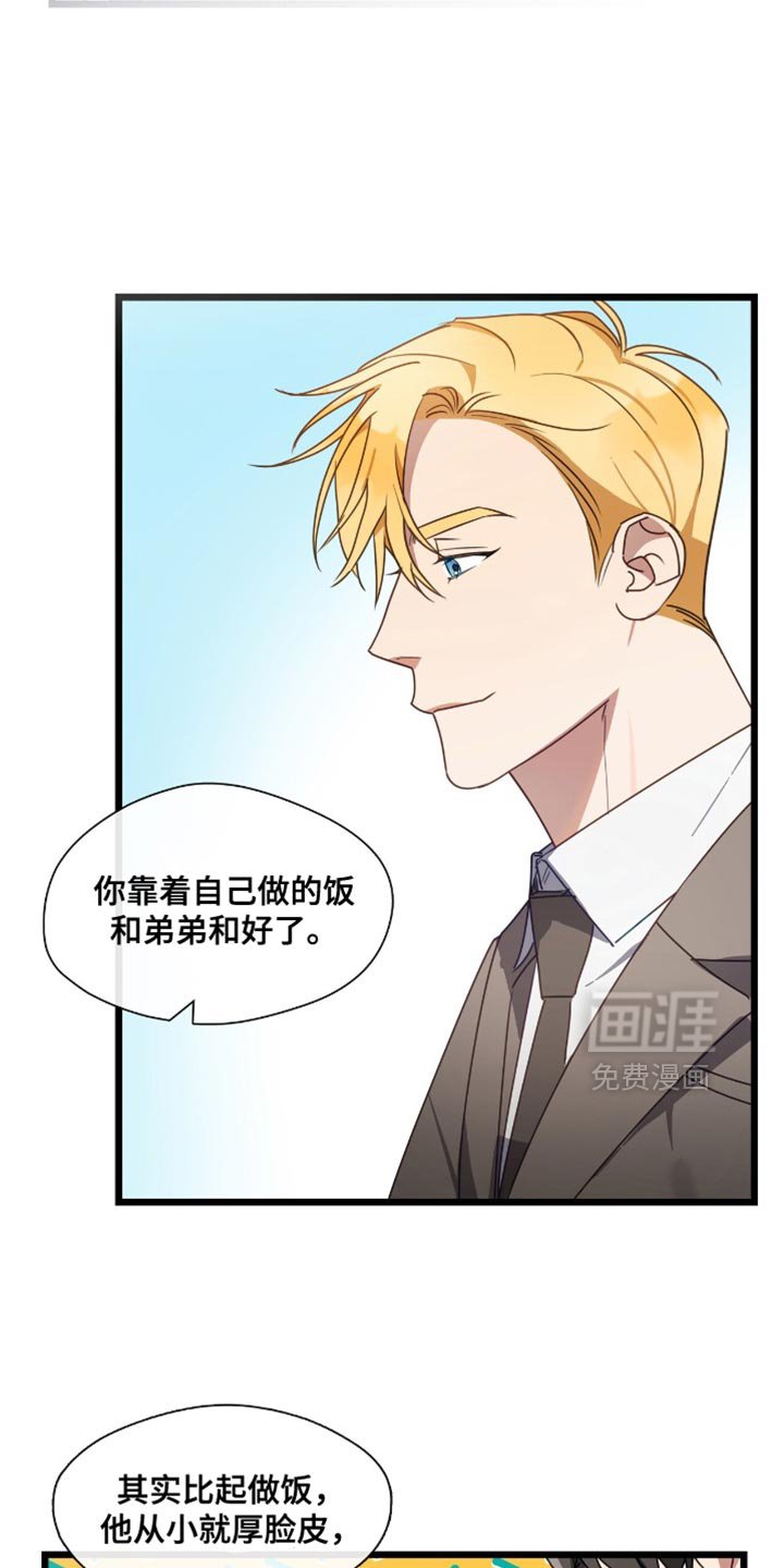 第48章：觉得你很可爱