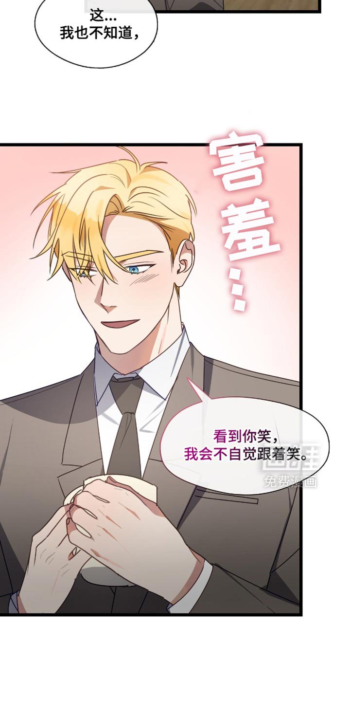 第48章：觉得你很可爱