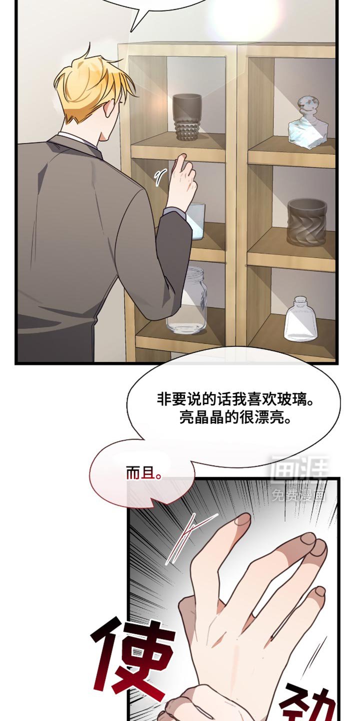 第48章：觉得你很可爱