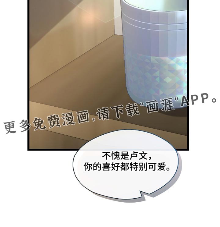 第48章：觉得你很可爱