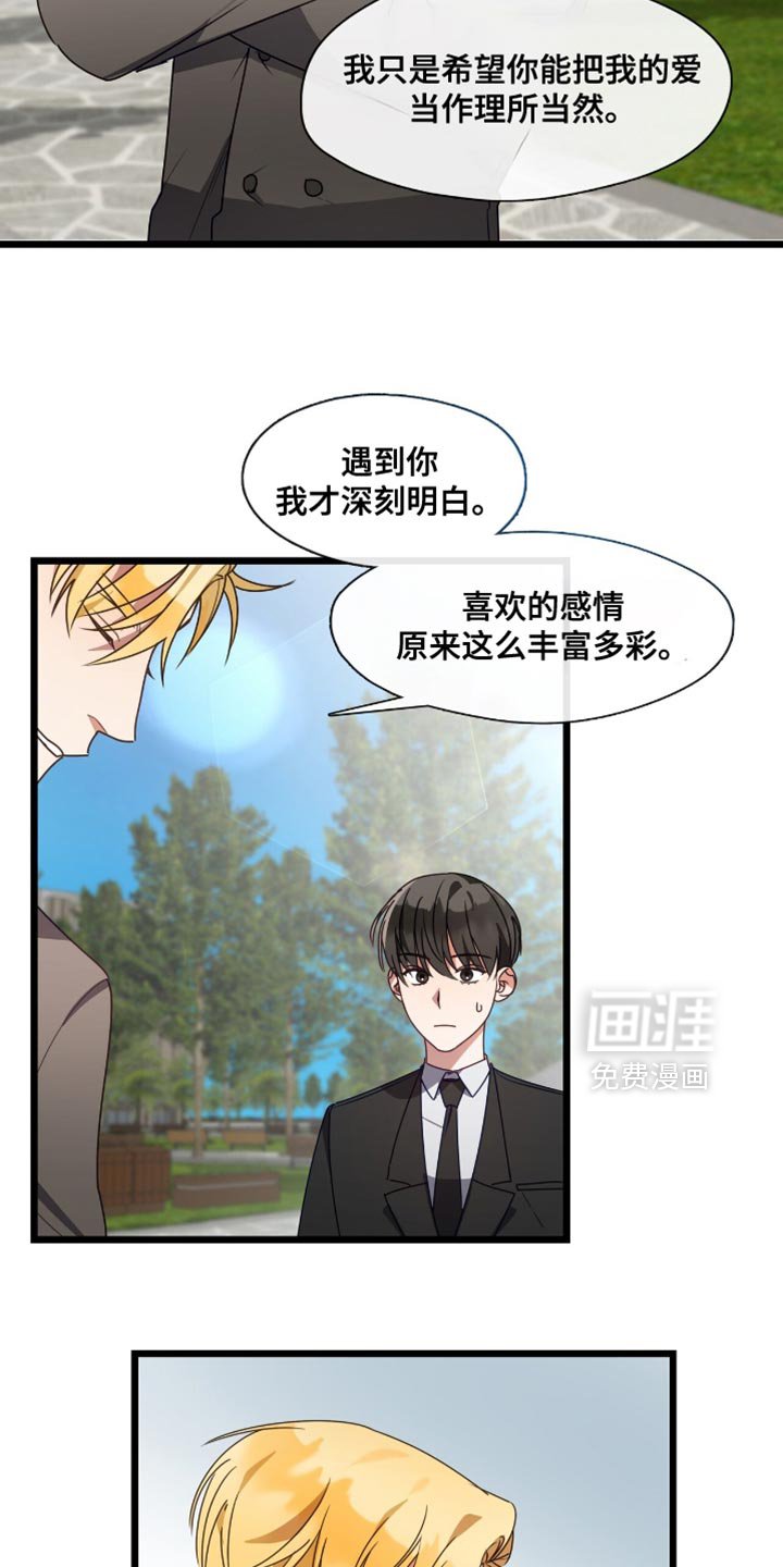 第49章：以后不一样了