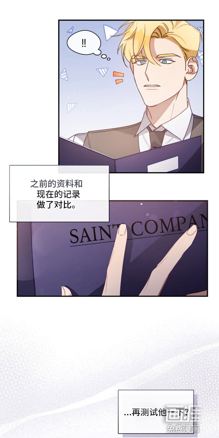 第5章：考验