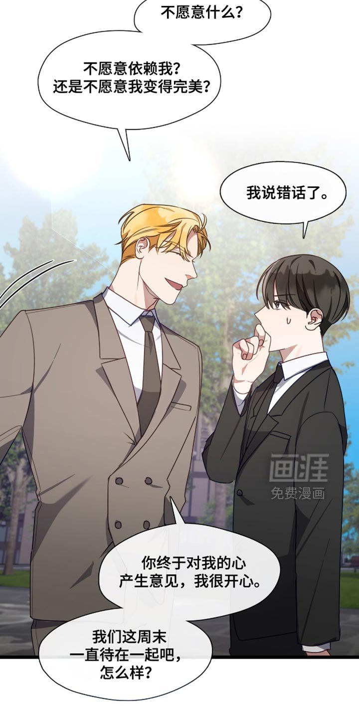 第50章：被我抓到了