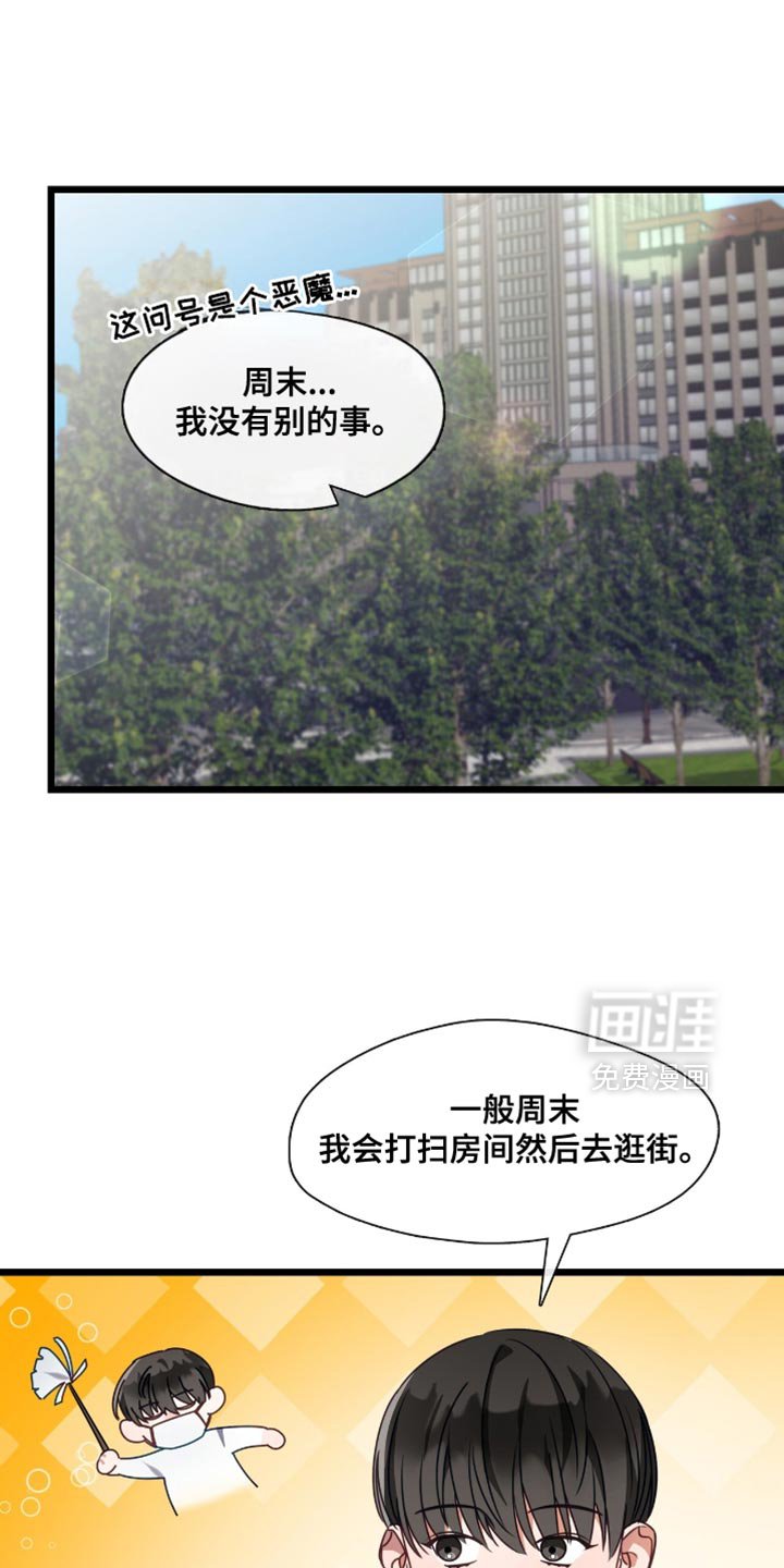 第50章：被我抓到了