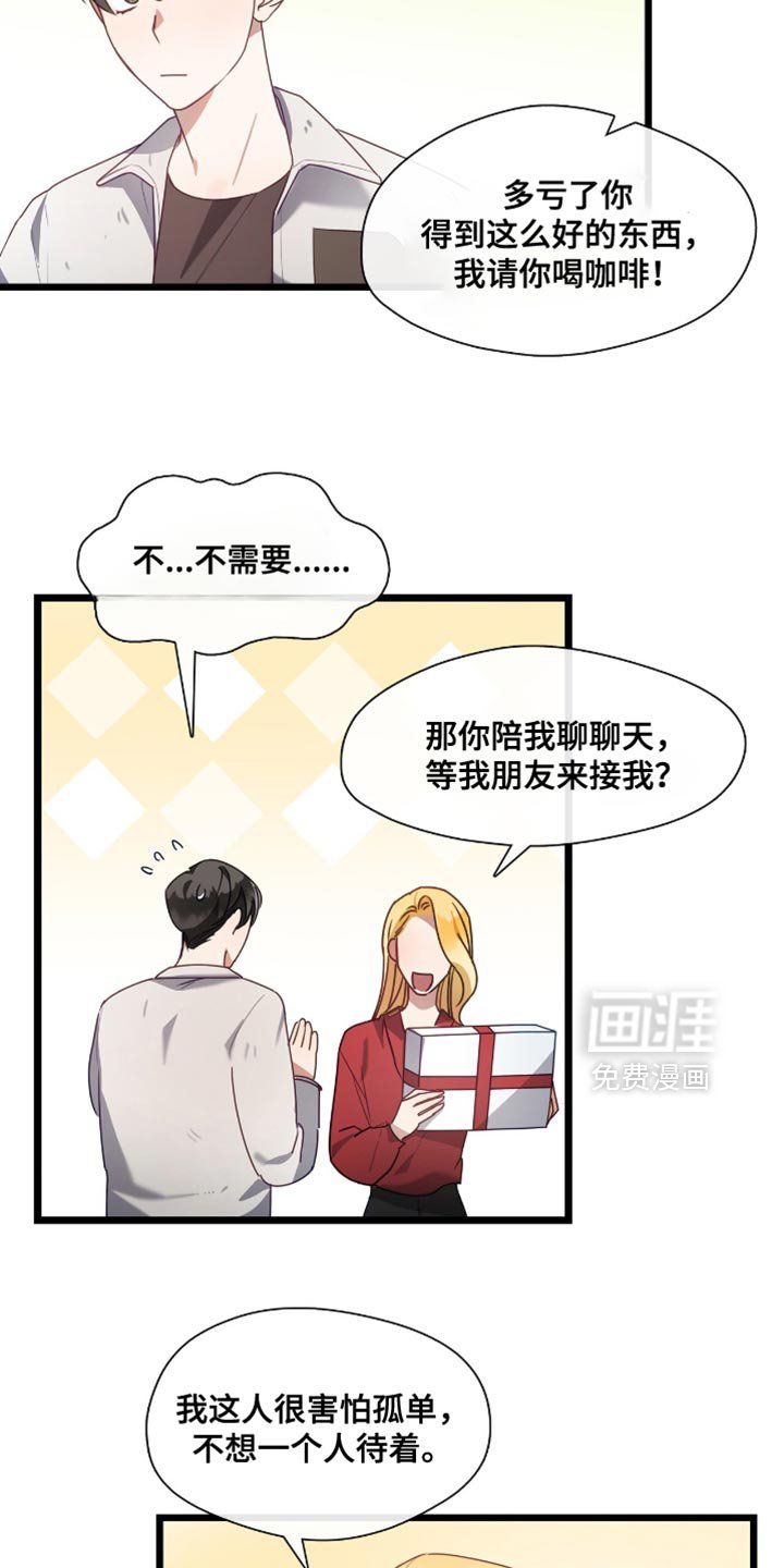 第50章：被我抓到了