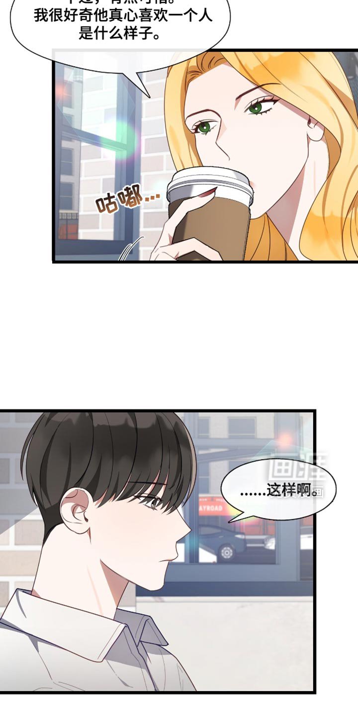 第50章：被我抓到了