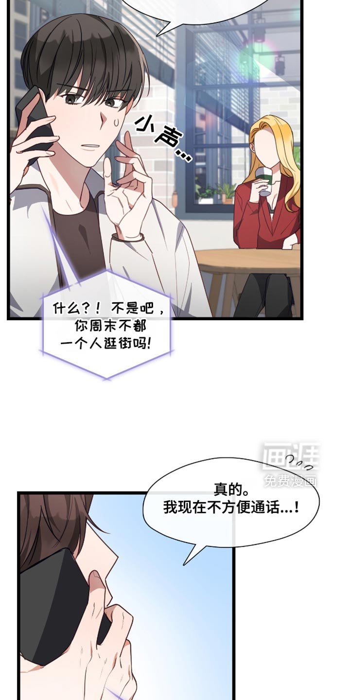 第50章：被我抓到了