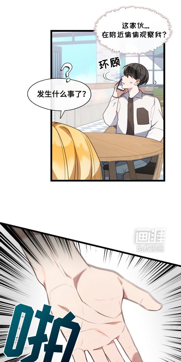 第50章：被我抓到了