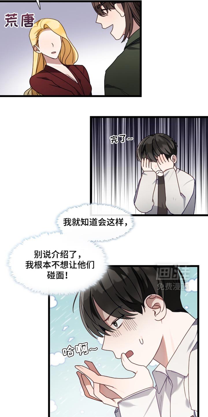 第51章：女朋友