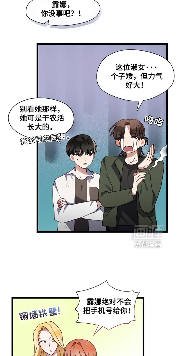 第51章：女朋友