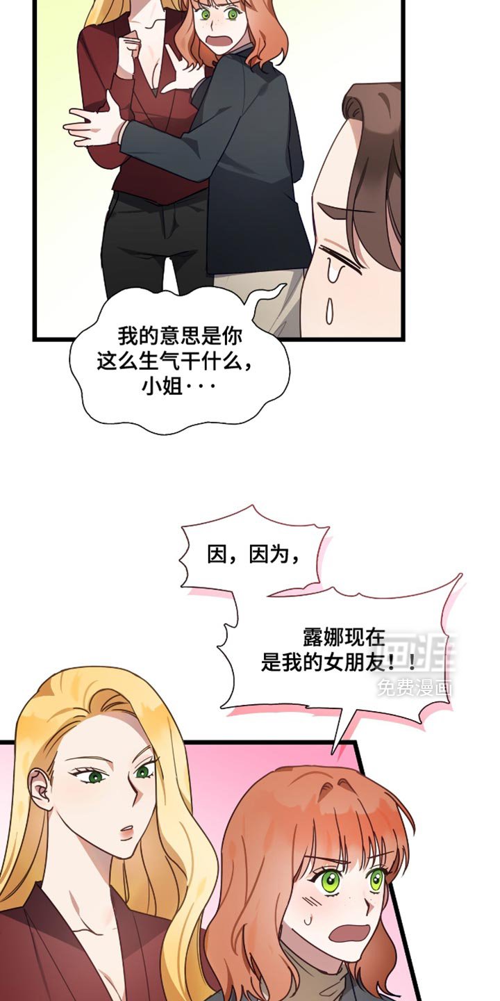 第51章：女朋友