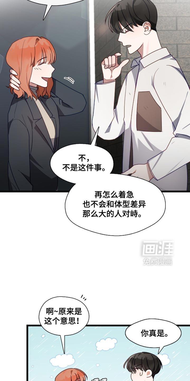 第52章：为你们加油