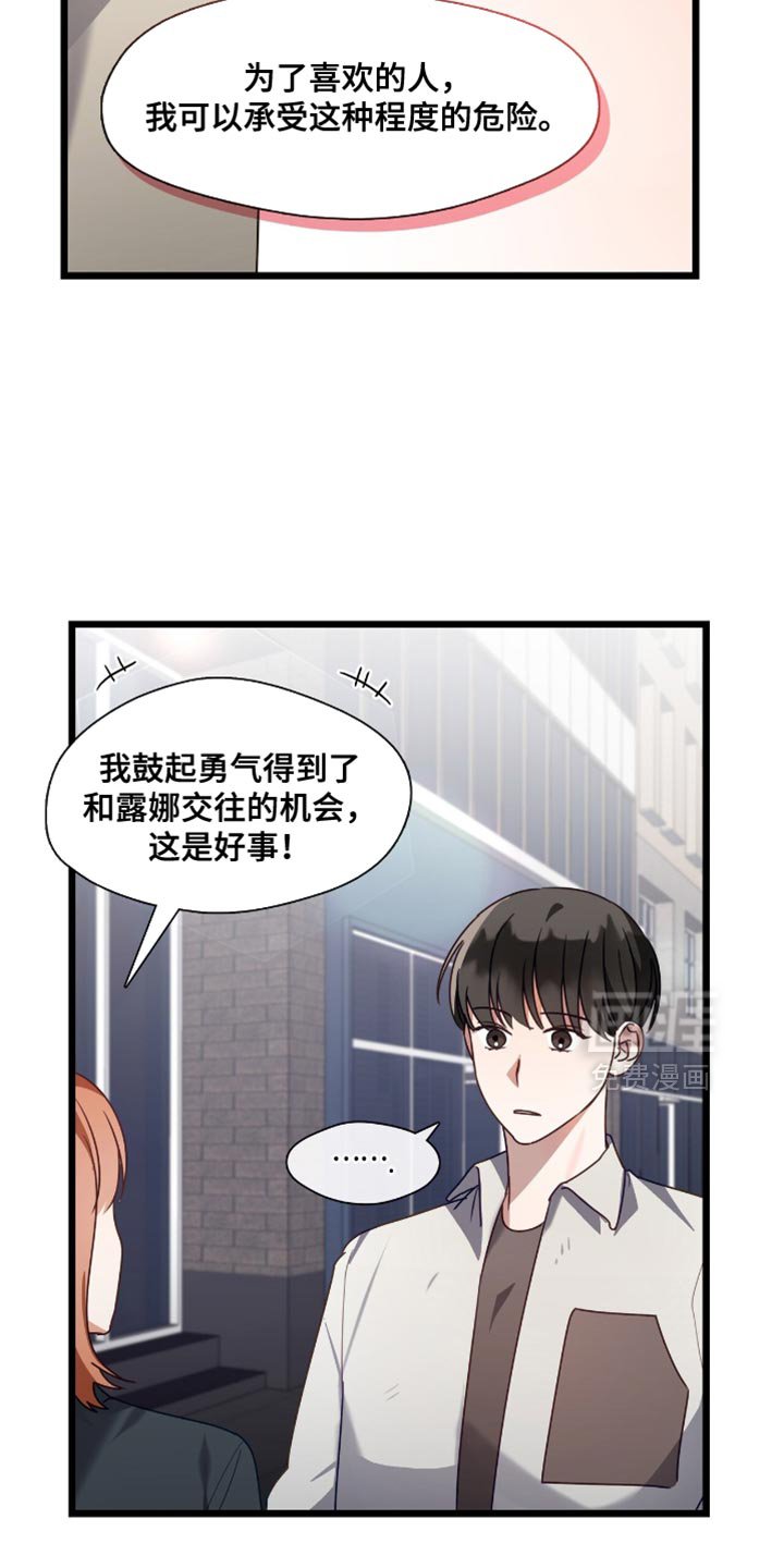 第52章：为你们加油