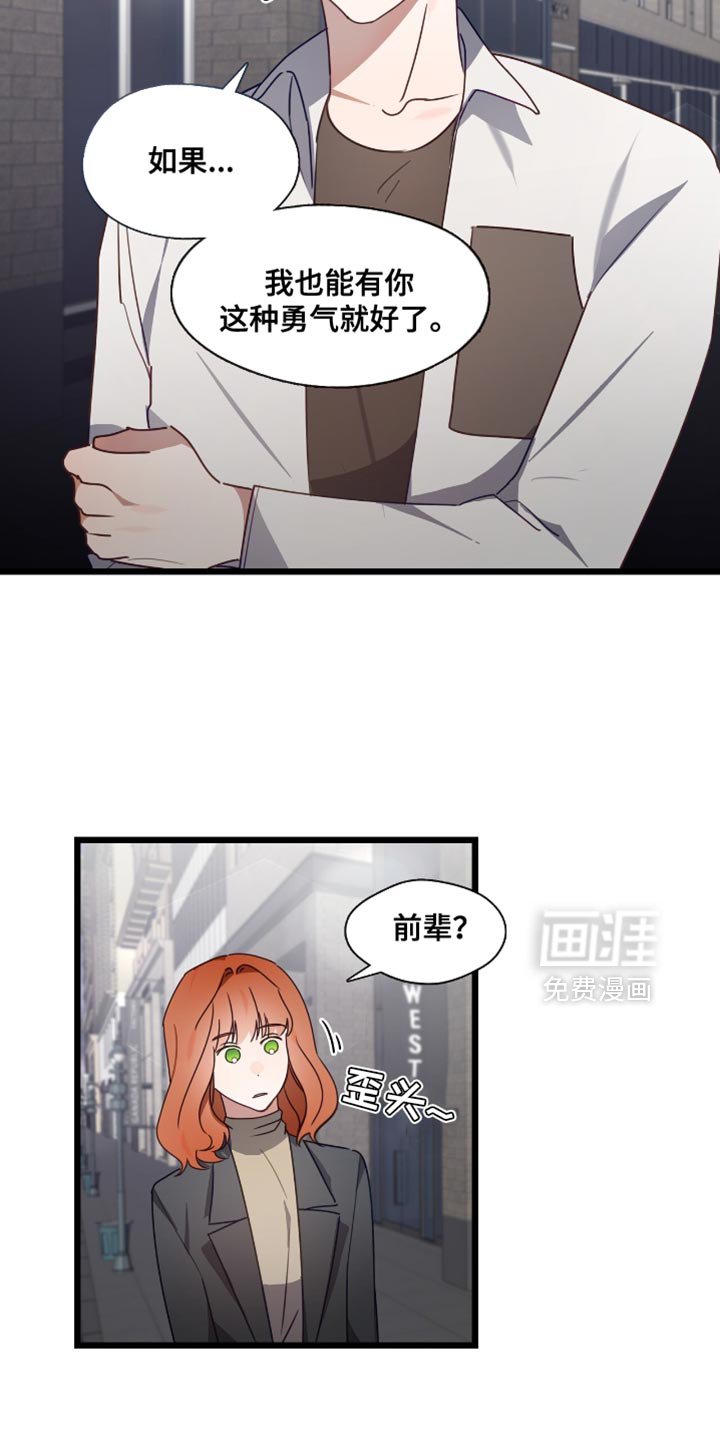 第52章：为你们加油