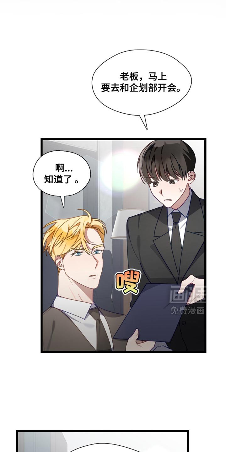 第53章：随行秘书
