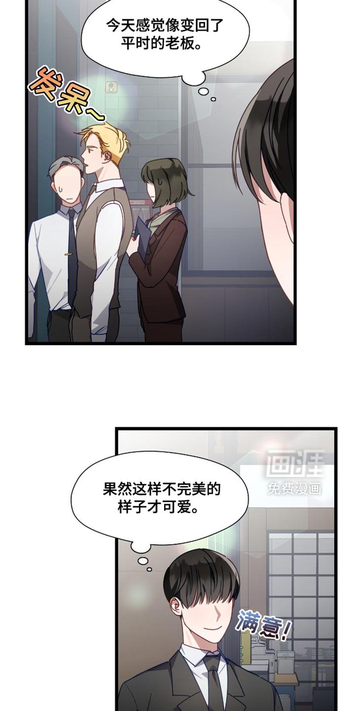 第53章：随行秘书