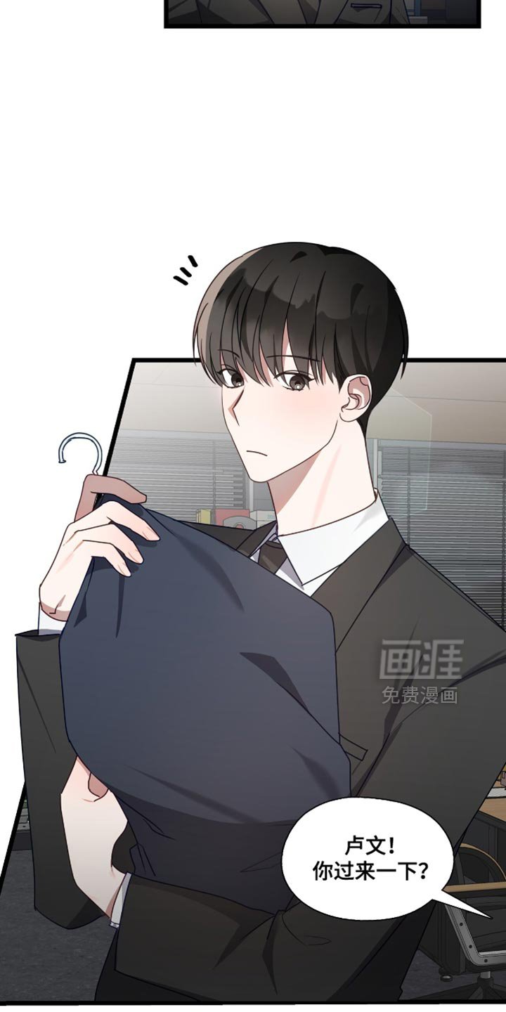 第53章：随行秘书