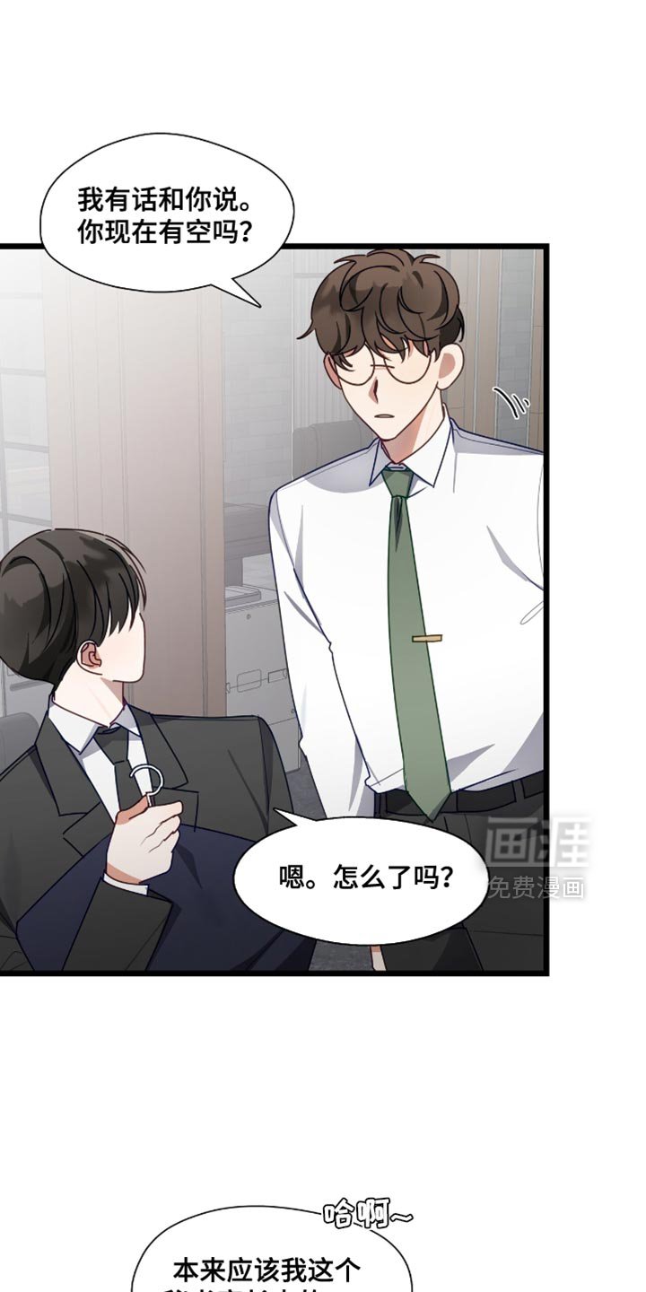 第53章：随行秘书