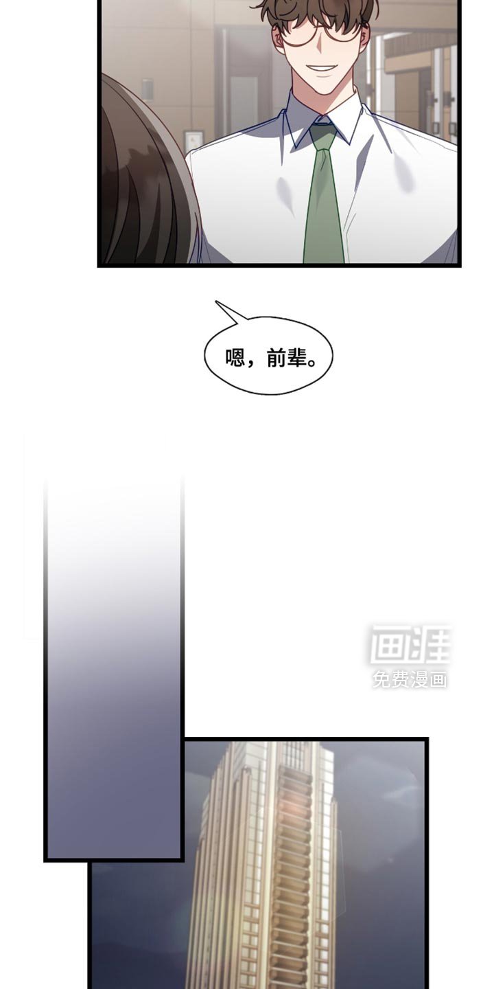 第53章：随行秘书