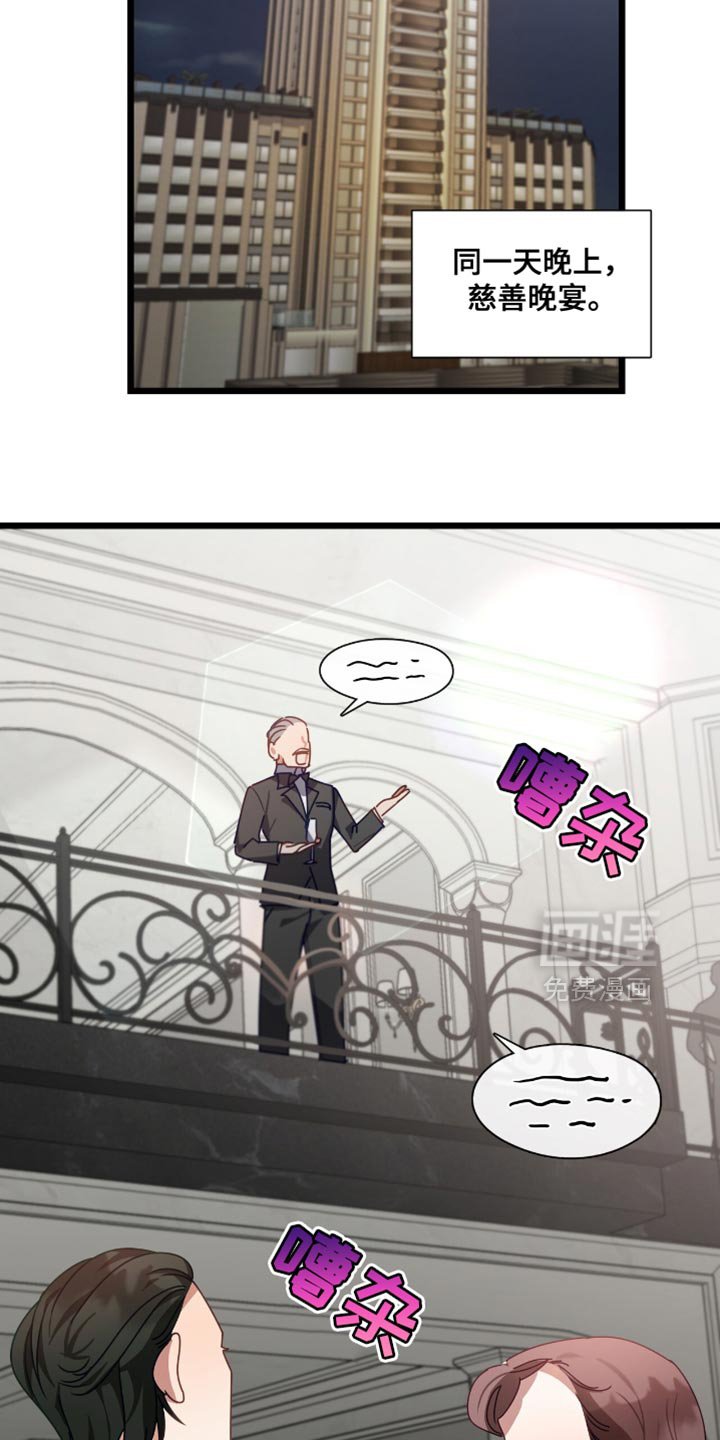 第53章：随行秘书