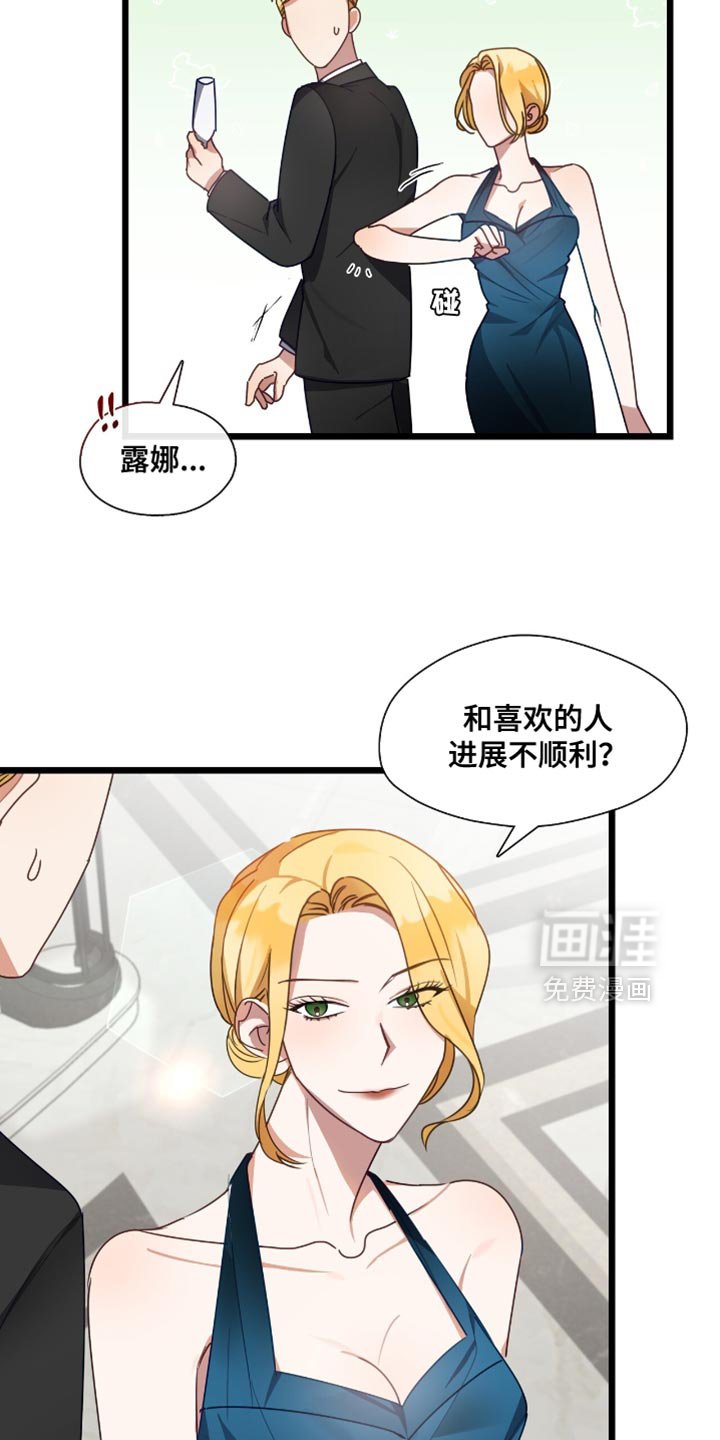 第53章：随行秘书