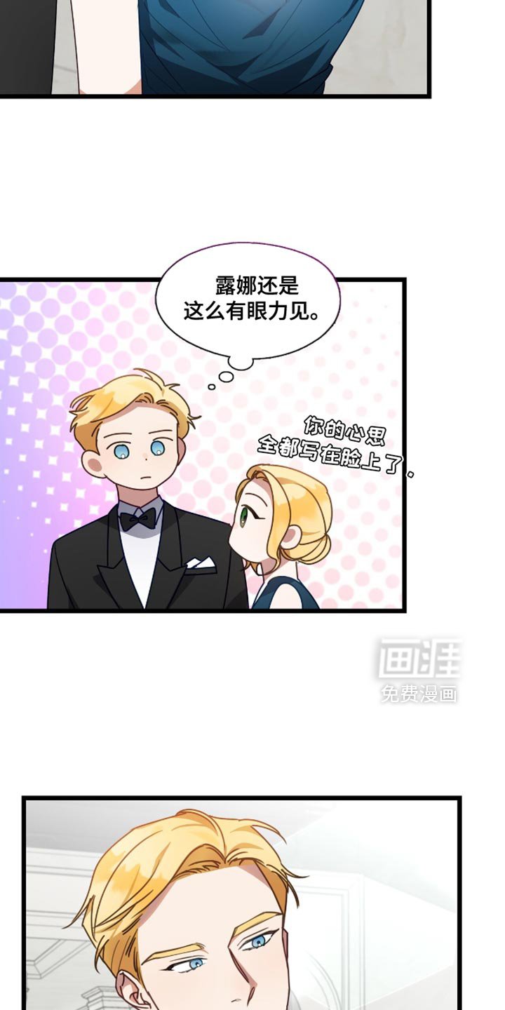 第53章：随行秘书