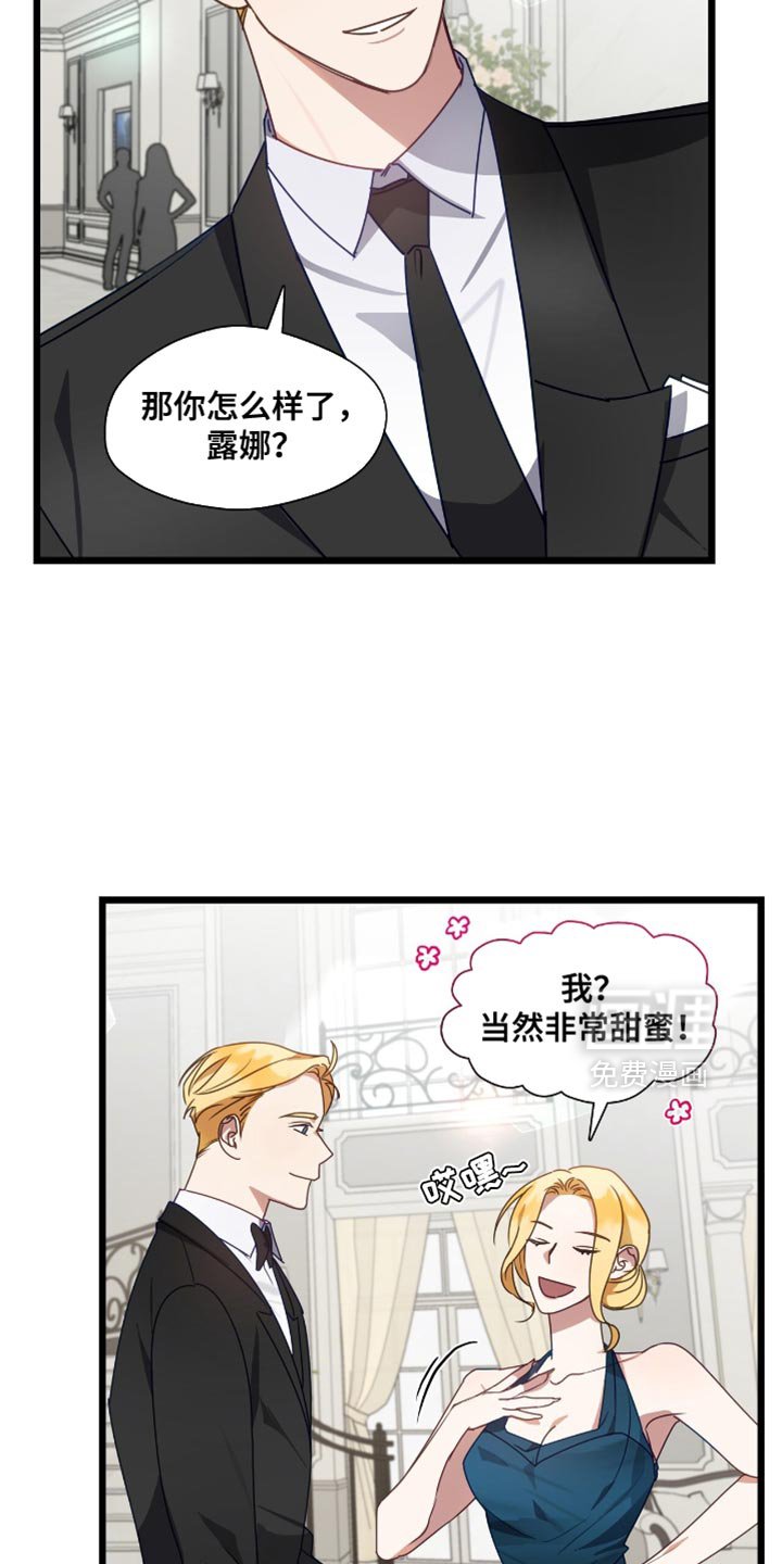 第53章：随行秘书
