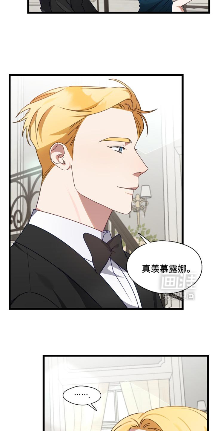 第53章：随行秘书
