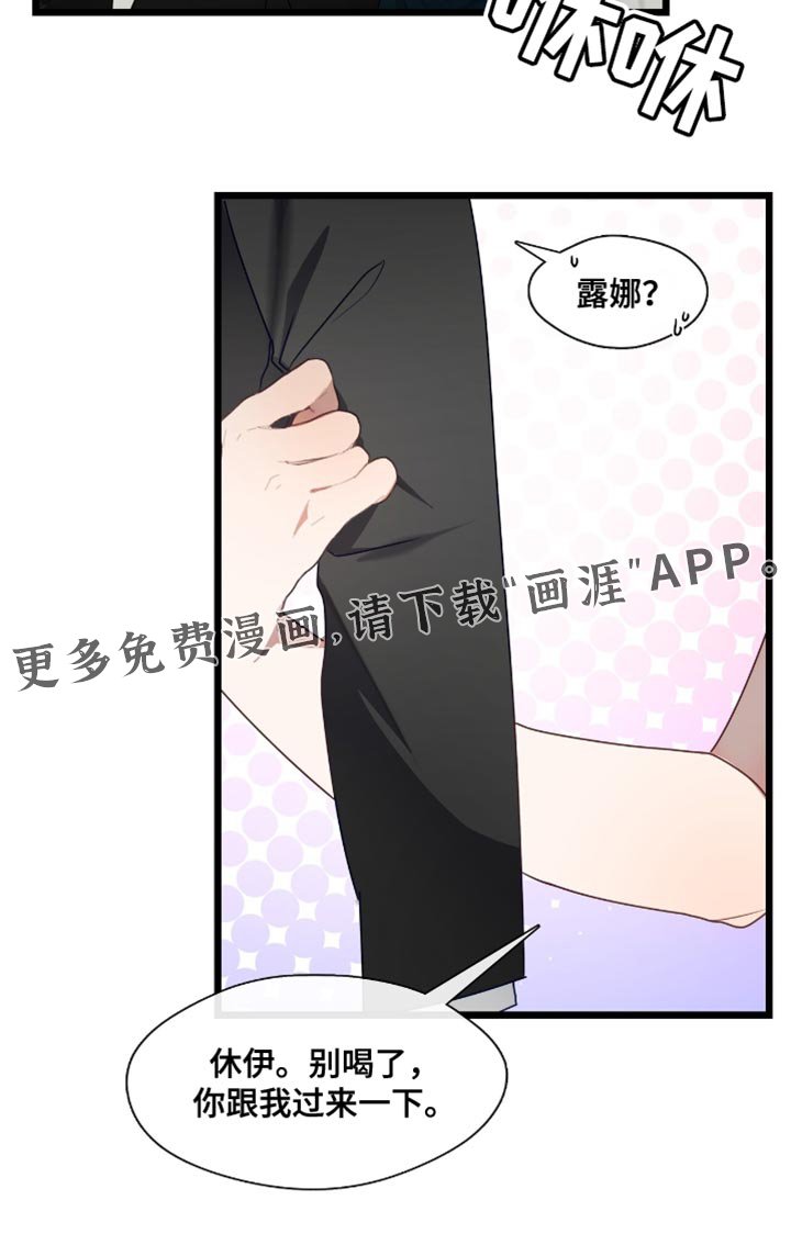 第53章：随行秘书